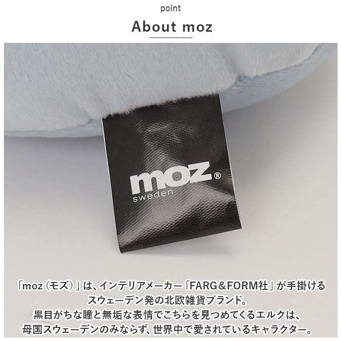 moz「moz ぬいぐるみ モズ 通販 ミニぬいぐるみ 小さい 北欧 エルク かわいい 可愛い」|フィギュア・ホビー|