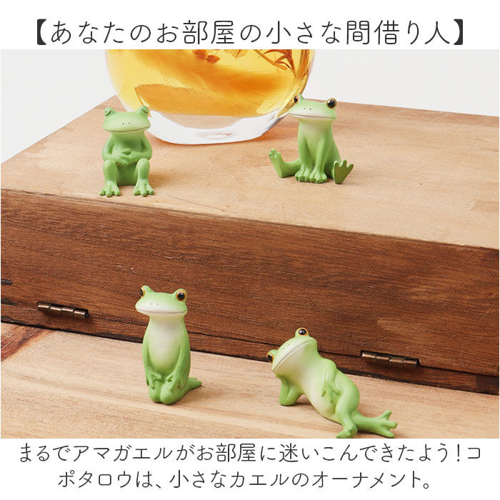 BACKYARD FAMILY「カエル 置物 通販 コポー Copeau ガーデン 庭 玄関 かわいい 可愛い 置き物 蛙 かえる」|その他|