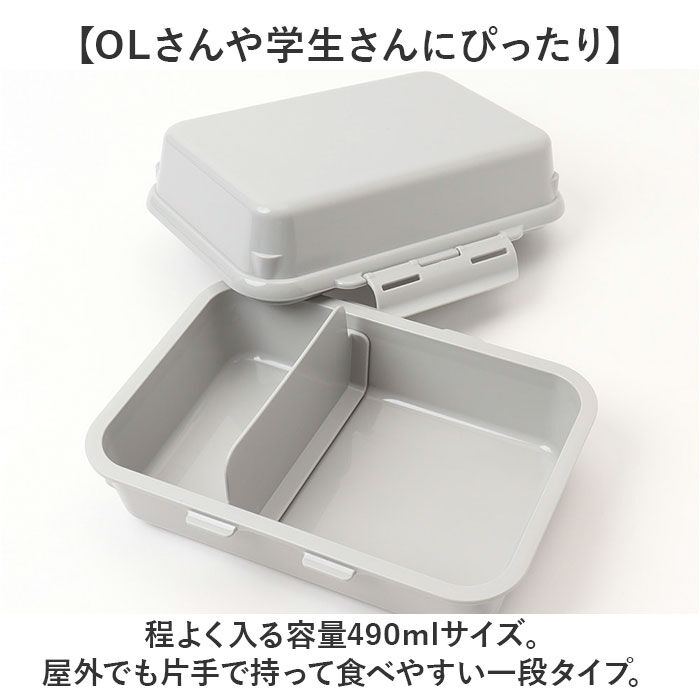 BACKYARD FAMILY「GEL-COOL ジェルクール お弁当箱 仕切り付き 490ml 1段 通販 ランチボックス」|食器・キッチングッズ|