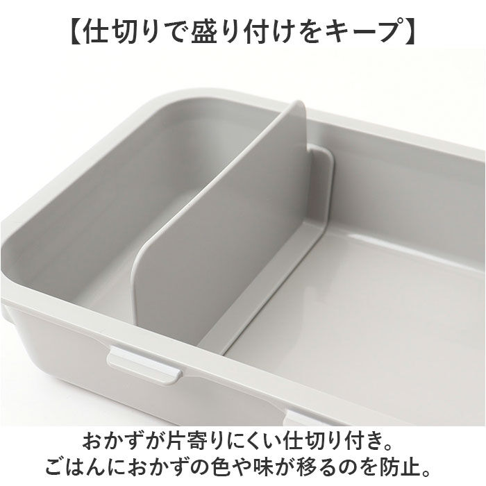 BACKYARD FAMILY「GEL-COOL ジェルクール お弁当箱 仕切り付き 490ml 1段 通販 ランチボックス」|食器・キッチングッズ|