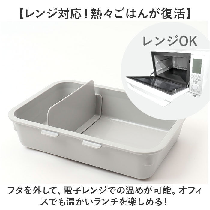 BACKYARD FAMILY「GEL-COOL ジェルクール お弁当箱 仕切り付き 490ml 1段 通販 ランチボックス」|食器・キッチングッズ|