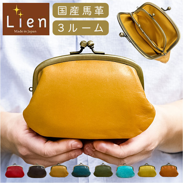 BACKYARD FAMILY「Lien リアン がま口 財布 親子 LIL5300 通販 日本製 がま口財布 がまぐち財布」|その他|