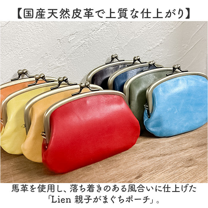 BACKYARD FAMILY「Lien リアン がま口 財布 親子 LIL5300 通販 日本製 がま口財布 がまぐち財布」|その他|