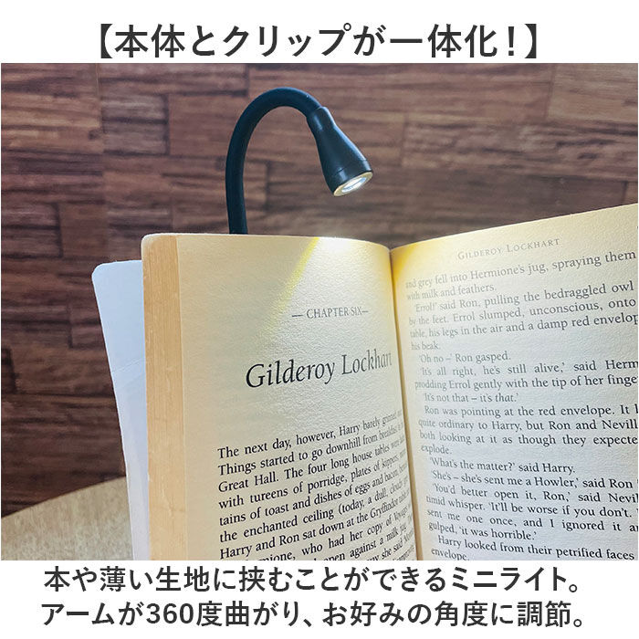 BACKYARD FAMILY「読書灯 クリップ 通販 クリップライト 読書 灯 読書ライト ブックライト 手元灯 手元ライト」|その他|