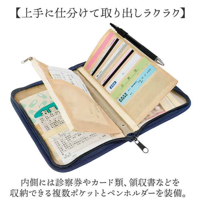 BACKYARD FAMILY「お薬手帳 通販 手帳 通院ポーチ 貴重品収納 パスポート 通帳 カード収納 通院カード 持ち運び」|その他|
