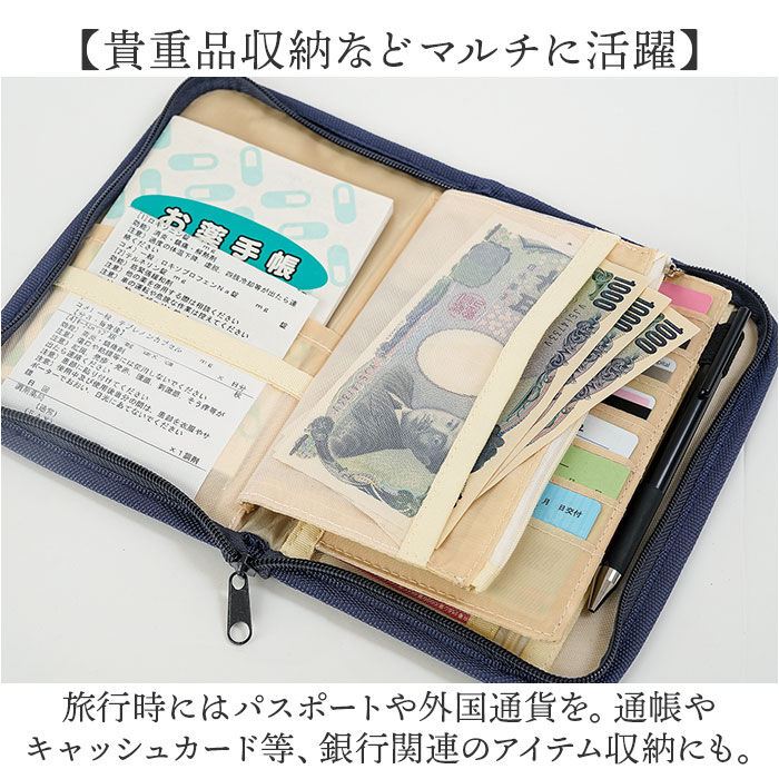 BACKYARD FAMILY「お薬手帳 通販 手帳 通院ポーチ 貴重品収納 パスポート 通帳 カード収納 通院カード 持ち運び」|その他|