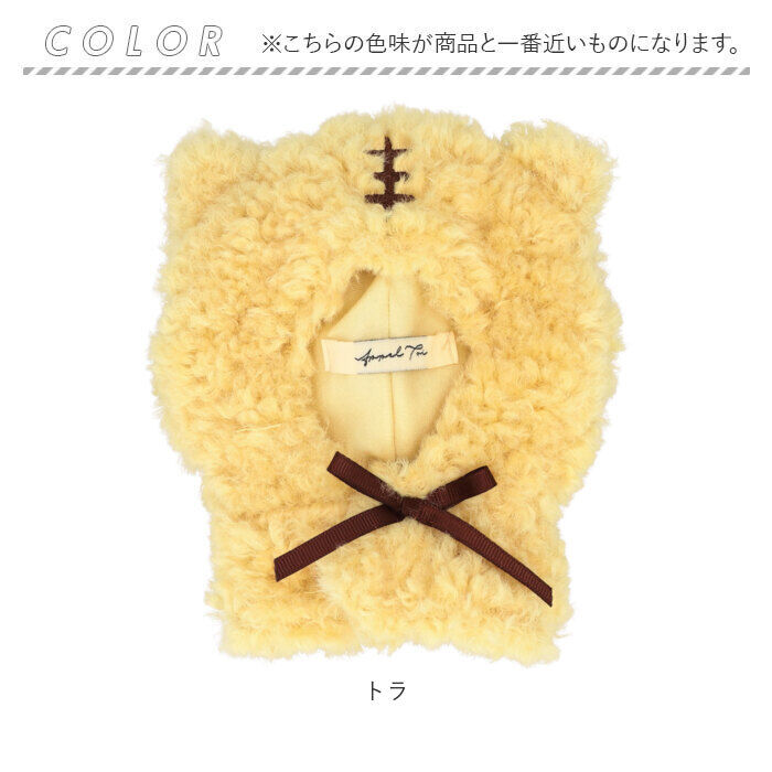 BACKYARD FAMILY「ぬい服 通販 推し活 ぬい服ポンチョ ボア素材 着せ替え 人形 マスコット 首元リボン 着ぐるみ」|フィギュア・ホビー|