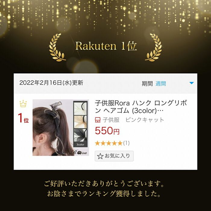 BACKYARD FAMILY「キッズ ヘアゴム リボン 通販 オーガンジー ゴールド 48172102」|ヘアゴム・シュシュ|