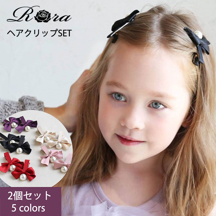 BACKYARD FAMILY「ヘアクリップ キッズ 2個セット 通販 ヘア クリップ 68522302 あいリボンヘアクリップ」|その他|