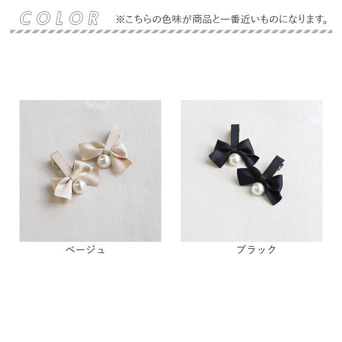 BACKYARD FAMILY「ヘアクリップ キッズ 2個セット 通販 ヘア クリップ 68522302 あいリボンヘアクリップ」|その他|