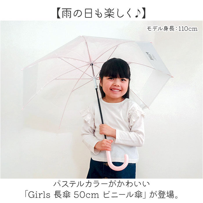 BACKYARD FAMILY「キッズ 女の子 傘 50cm 男の子 通販 長傘 手開き ビニール傘 かさ カサ 雨傘 子ども傘」|傘|