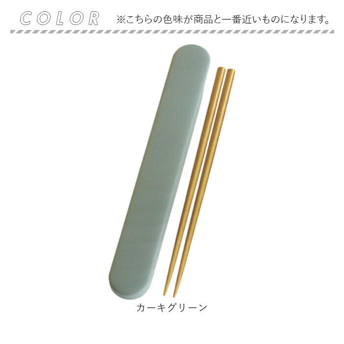 BACKYARD FAMILY「お箸セット 大人 食洗機対応 通販 日本製 おはしセット お箸 セット 箸セット 箸 18cm」|食器・キッチングッズ|