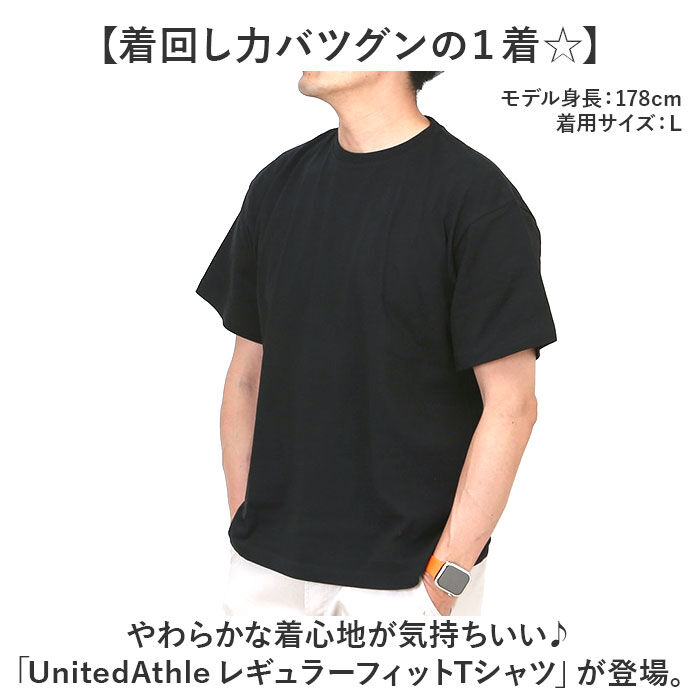 BACKYARD FAMILY「UnitedAthle ユナイテッドアスレ Tシャツ 半袖 通販 半袖Tシャツ tシャツ」|Tシャツ・カットソー|