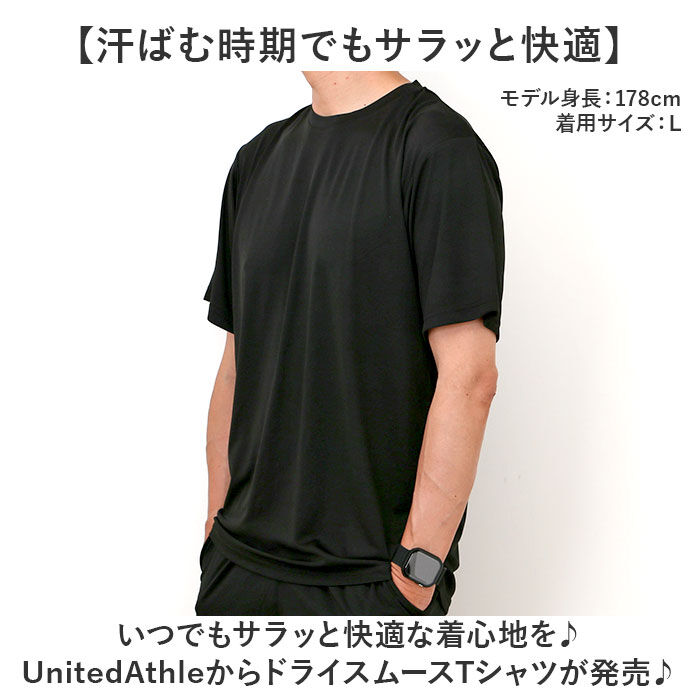 BACKYARD FAMILY「UnitedAthle ユナイテッドアスレ Tシャツ 半袖 通販 半袖Tシャツ tシャツ」|Tシャツ・カットソー|