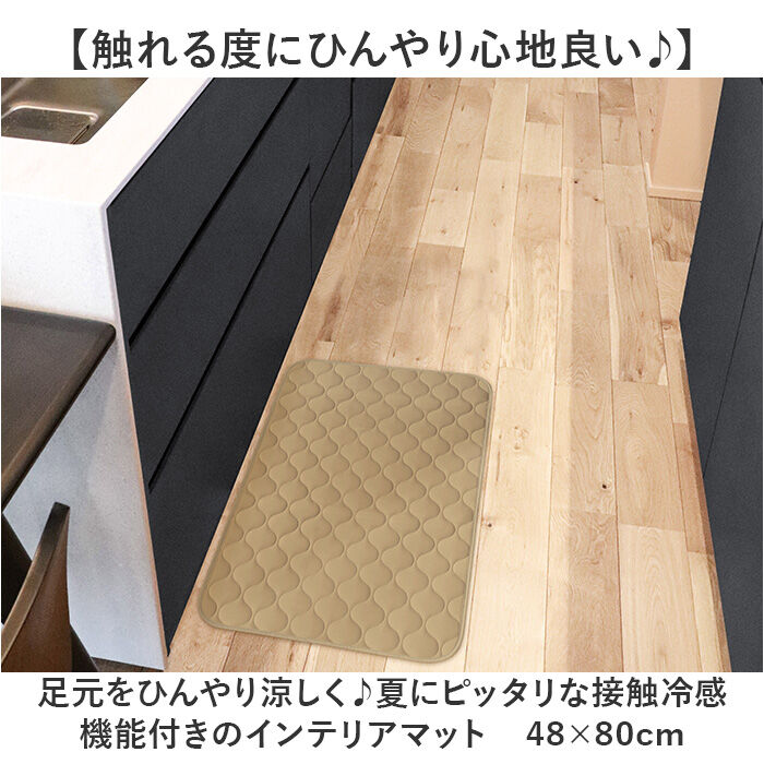 BACKYARD FAMILY「キッチンマット 80cm ひんやり 冷感 通販 キッチン マット 洗える インテリアマット」|その他|