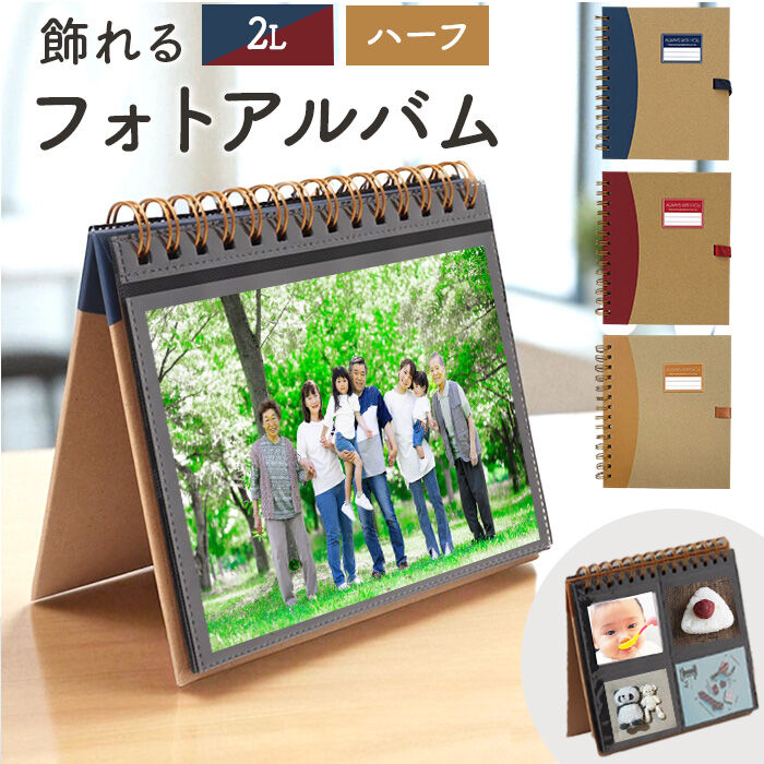 BACKYARD FAMILY「写真 アルバム 飾れる 通販 万丈 飾れるリングフォトアルバム ポケットアルバム リング式」|その他|