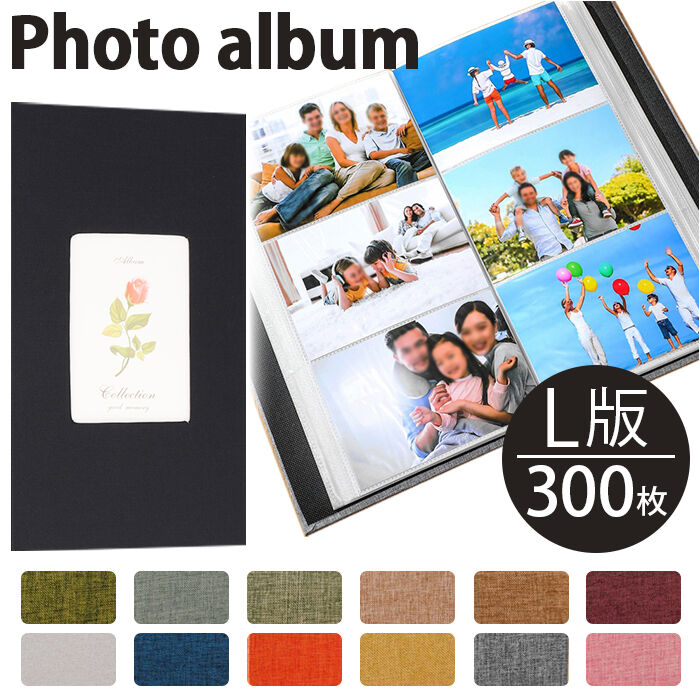 BACKYARD FAMILY「フォトアルバム 300枚 通販 アルバム 写真 フォト 布 表紙 収納 整理 男の子 女の子 子供」|その他|