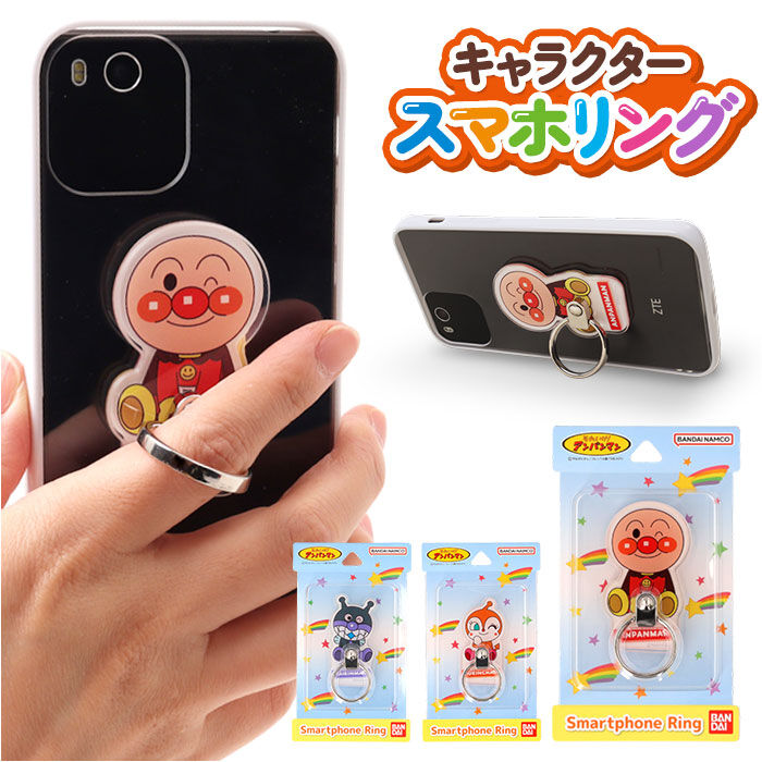 BACKYARD FAMILY「スマホリング キャラクター 通販 グルマンディーズ スマートフォンリング スマートフォン リング」|その他|