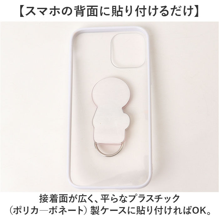BACKYARD FAMILY「スマホリング キャラクター 通販 グルマンディーズ スマートフォンリング スマートフォン リング」|その他|