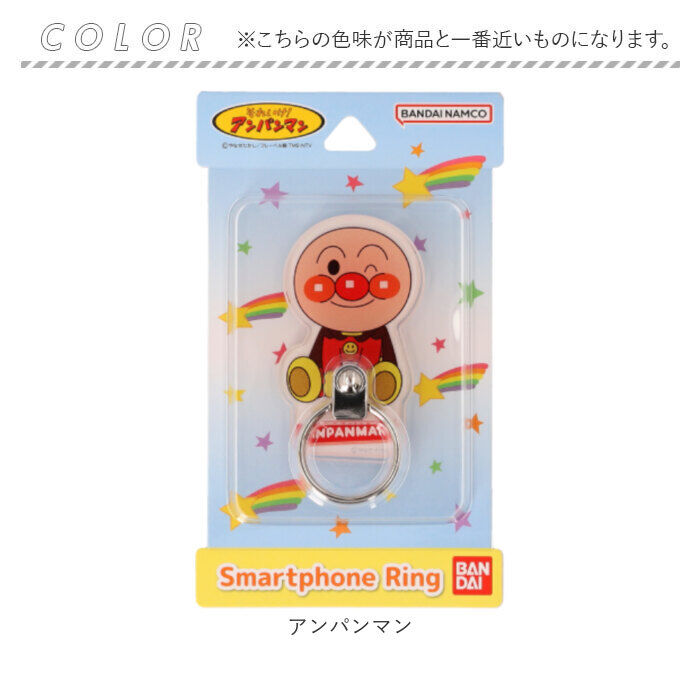 BACKYARD FAMILY「スマホリング キャラクター 通販 グルマンディーズ スマートフォンリング スマートフォン リング」|その他|