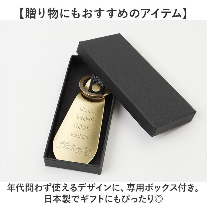 BACKYARD FAMILY「SAMTIAS ハンド シューホーン 通販 日本製 靴べら 携帯 金属 靴ベラ 携帯用」|その他|