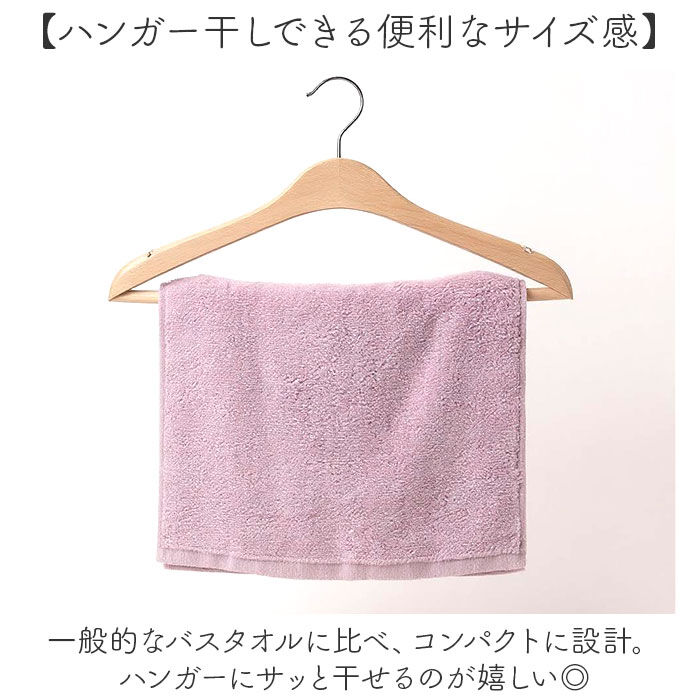 BACKYARD FAMILY「バスタオル 小さめ 薄手 通販 ゆるふわリッチ ハンガーバスタオル スリムバスタオル」|タオル|