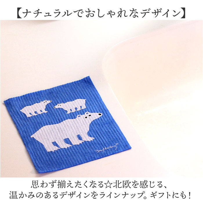 BACKYARD FAMILY「北欧 スポンジワイプ 通販 ふきん 布巾 台拭き 台ふきん キッチンクロス 油汚れ」|その他|