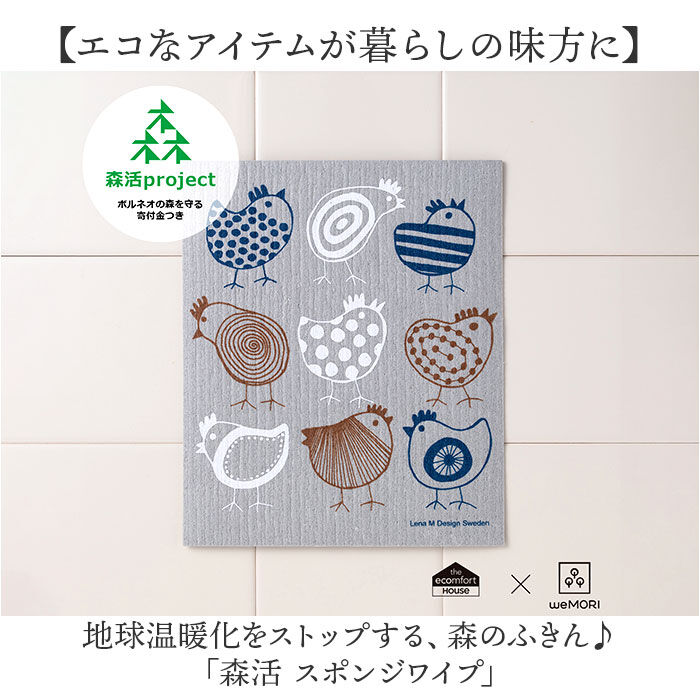 BACKYARD FAMILY「北欧 スポンジワイプ 通販 ふきん 布巾 台拭き 台ふきん キッチンクロス 油汚れ」|その他|