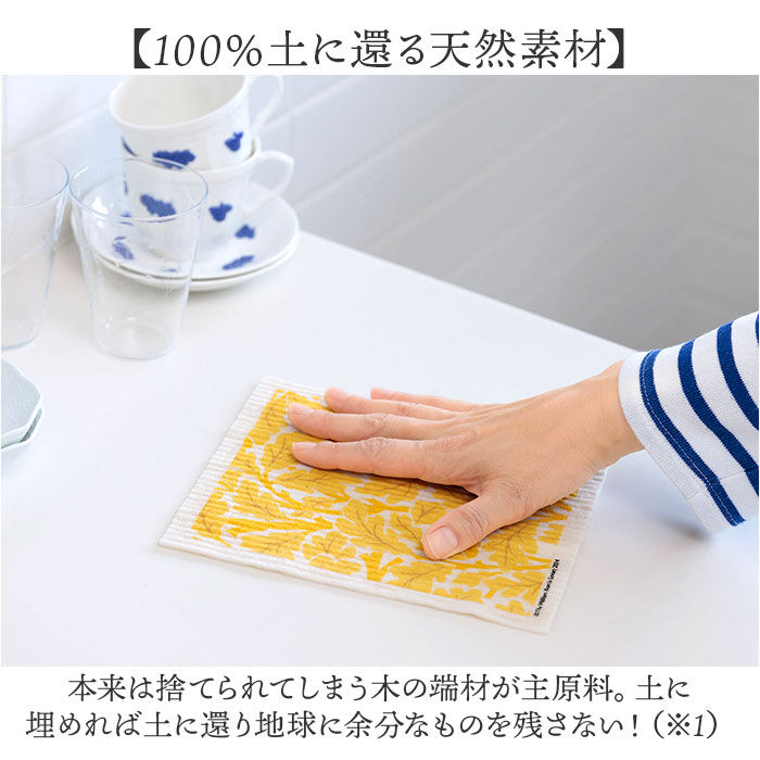 BACKYARD FAMILY「北欧 スポンジワイプ 通販 ふきん 布巾 台拭き 台ふきん キッチンクロス 油汚れ」|その他|
