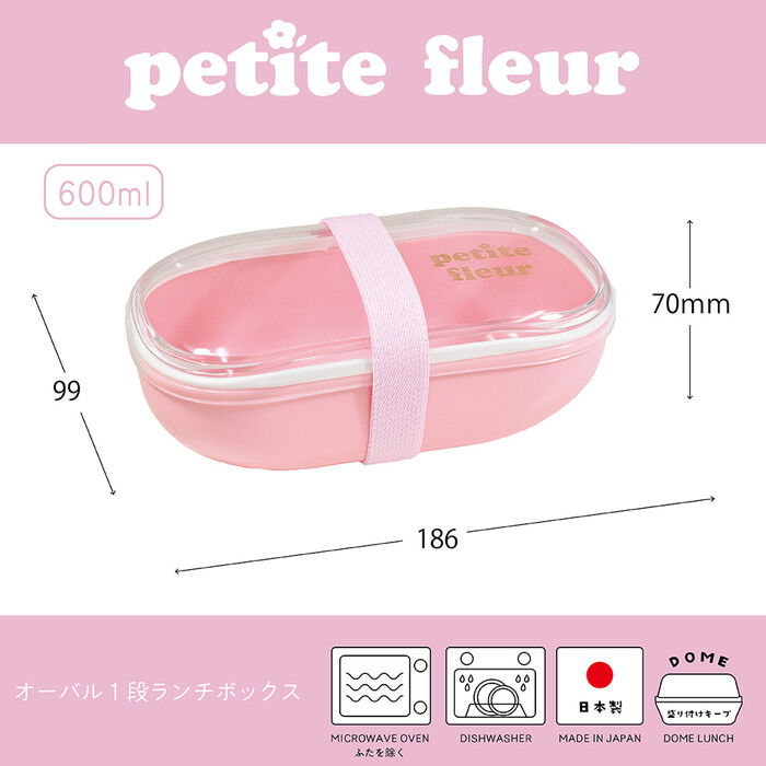 BACKYARD FAMILY「お弁当箱 1段 ドーム型 通販 日本製 弁当箱 一段 ランチボックス 600ml お弁当 女子」|食器・キッチングッズ|