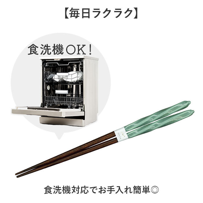 BACKYARD FAMILY「お箸 食洗機対応 通販 日本製 箸 おはし 食洗 クレア 大人 女性 男性 持ちやすい おしゃれ」|食器・キッチングッズ|