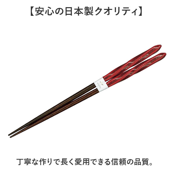 BACKYARD FAMILY「お箸 食洗機対応 通販 日本製 箸 おはし 食洗 クレア 大人 女性 男性 持ちやすい おしゃれ」|食器・キッチングッズ|