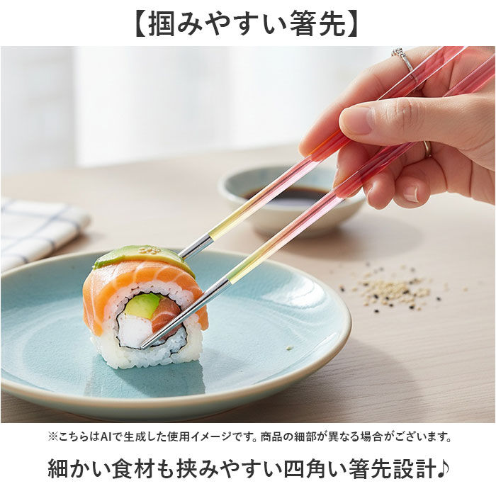 BACKYARD FAMILY「お箸 食洗機対応 通販 日本製 イシダ 箸 おはし 23cm おしゃれ 大人 女性 男性 かわいい」|食器・キッチングッズ|