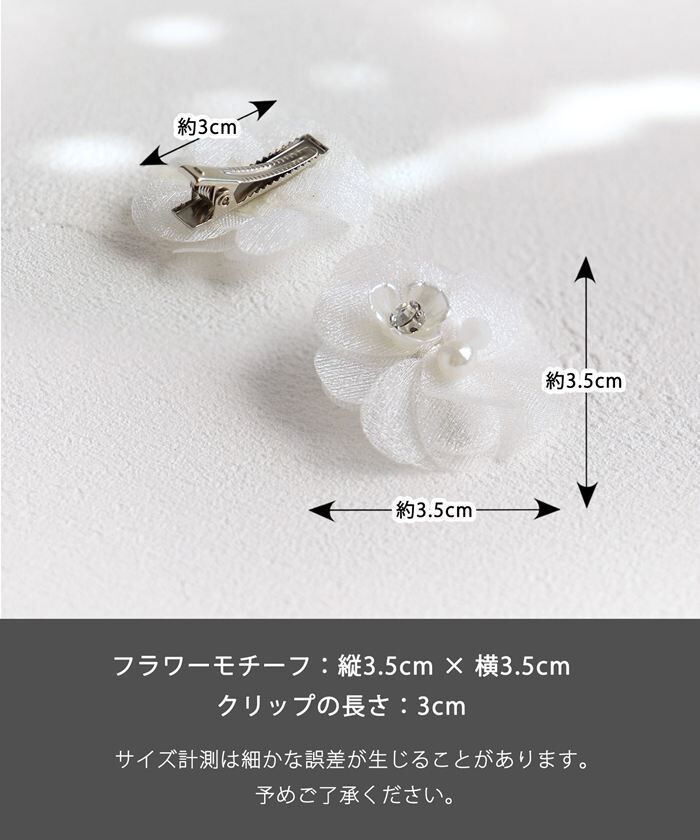 BACKYARD FAMILY「Rora ヘアクリップ キッズ 2個セット 通販 スノーフラワー お花 花びら ヘアークリップ」|その他|
