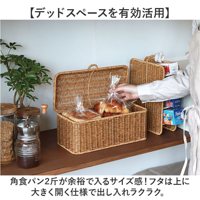 BACKYARD FAMILY「UTILE ユティル ブレッドストッカー 通販 ブレッド ケース バスケット ブレッドケース」|食器・キッチングッズ|