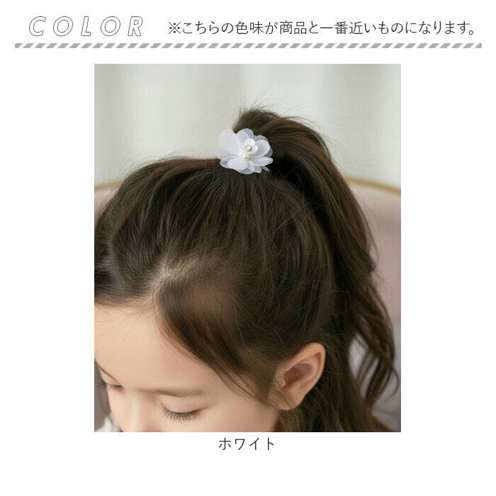 BACKYARD FAMILY「ヘアゴム キッズ 花 通販 Rora ローラ スノーフラワー 髪ゴム 髪飾り 髪どめ 髪留め」|ヘアゴム・シュシュ|