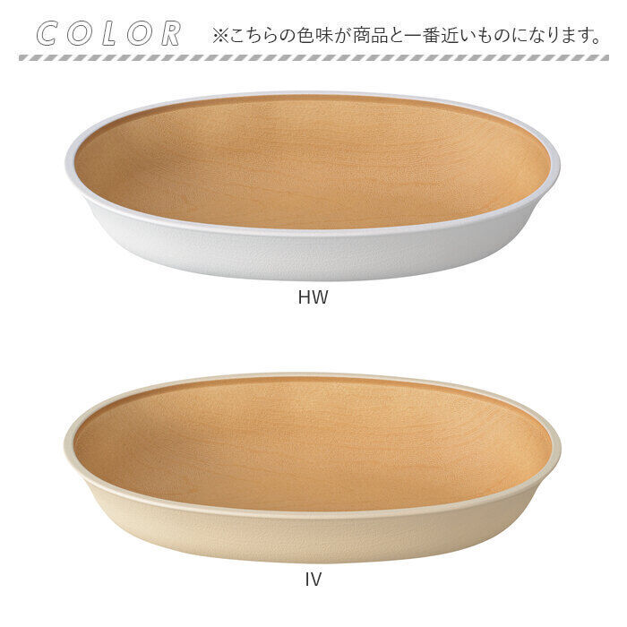 BACKYARD FAMILY「日本製 ボウル 抗菌 通販 小判型ボウル 食器 カレー皿 パスタ皿 食洗機対応 電子レンジ対応」|食器・キッチングッズ|