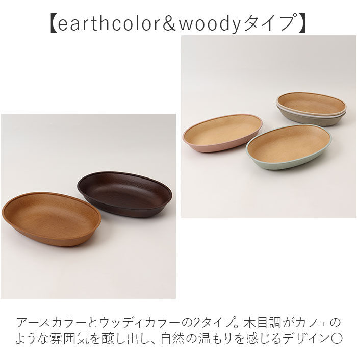 BACKYARD FAMILY「日本製 ボウル 抗菌 通販 小判型ボウル 食器 カレー皿 パスタ皿 食洗機対応 電子レンジ対応」|食器・キッチングッズ|