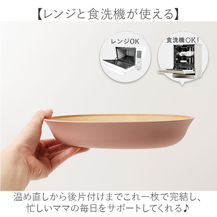 BACKYARD FAMILY「日本製 ボウル 抗菌 通販 小判型ボウル 食器 カレー皿 パスタ皿 食洗機対応 電子レンジ対応」|食器・キッチングッズ|