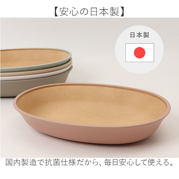 BACKYARD FAMILY「日本製 ボウル 抗菌 通販 小判型ボウル 食器 カレー皿 パスタ皿 食洗機対応 電子レンジ対応」|食器・キッチングッズ|