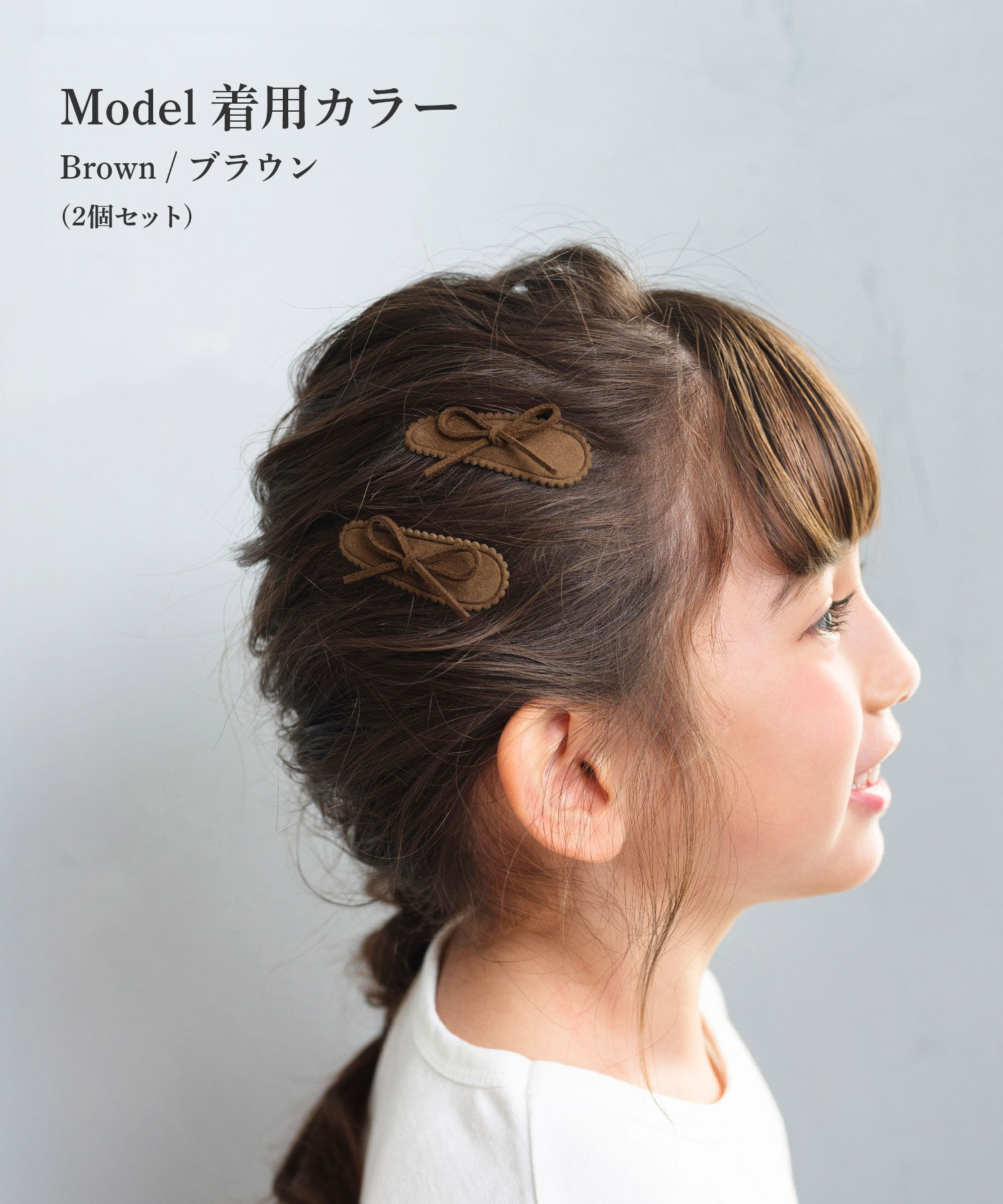 BACKYARD FAMILY「Rora パッチン留め 2個セット 通販 ローラ レーヌ スウェード パッチンピン パッチンどめ」|その他|