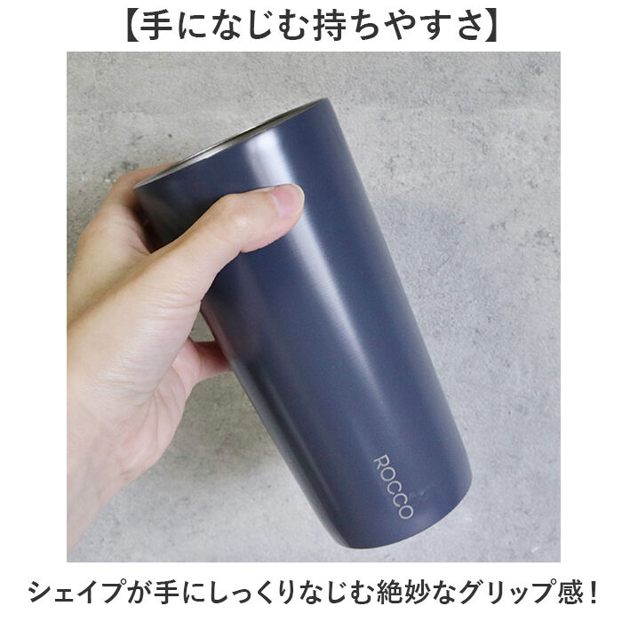BACKYARD FAMILY「ROCCO タンブラー 通販 おしゃれ ロッコ ミニマルタンブラー 保温 保冷 430ml」|食器・キッチングッズ|