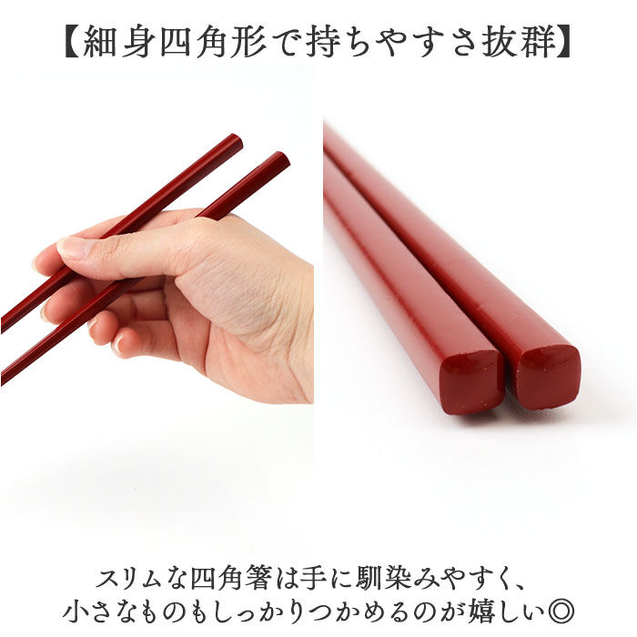 BACKYARD FAMILY「お箸 おしゃれ 通販 日本製 箸 竹 竹箸 23cm おはし 天然竹 細い 四角 にっぽん伝統色箸」|食器・キッチングッズ|
