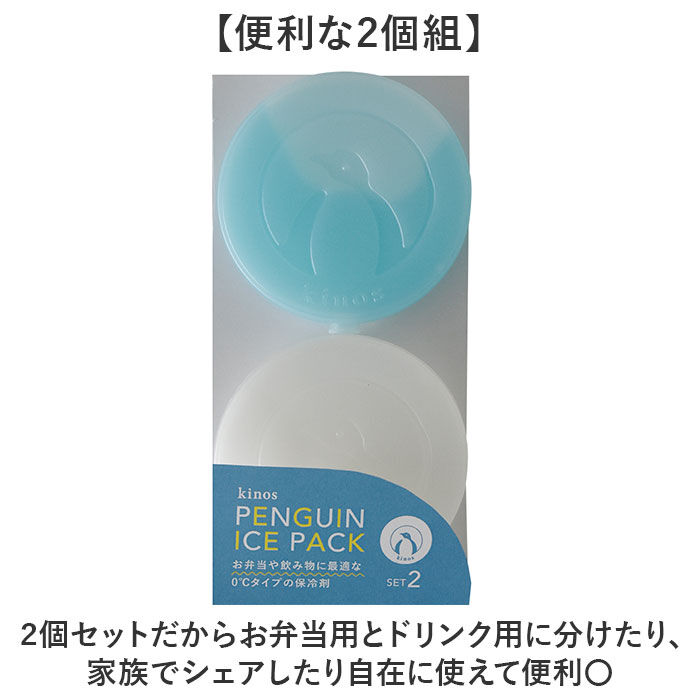 BACKYARD FAMILY「保冷剤 お弁当 通販 アイスパック 丸型 保冷 冷却 冷やす 冷却グッズ お弁当グッズ 長持ち」|その他|