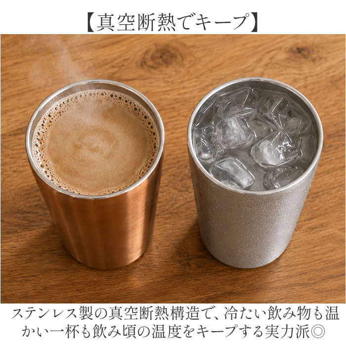 BACKYARD FAMILY「ステンレス タンブラー ペア 通販 タンブラーセット サーモタンブラー luxe リュクス」|食器・キッチングッズ|