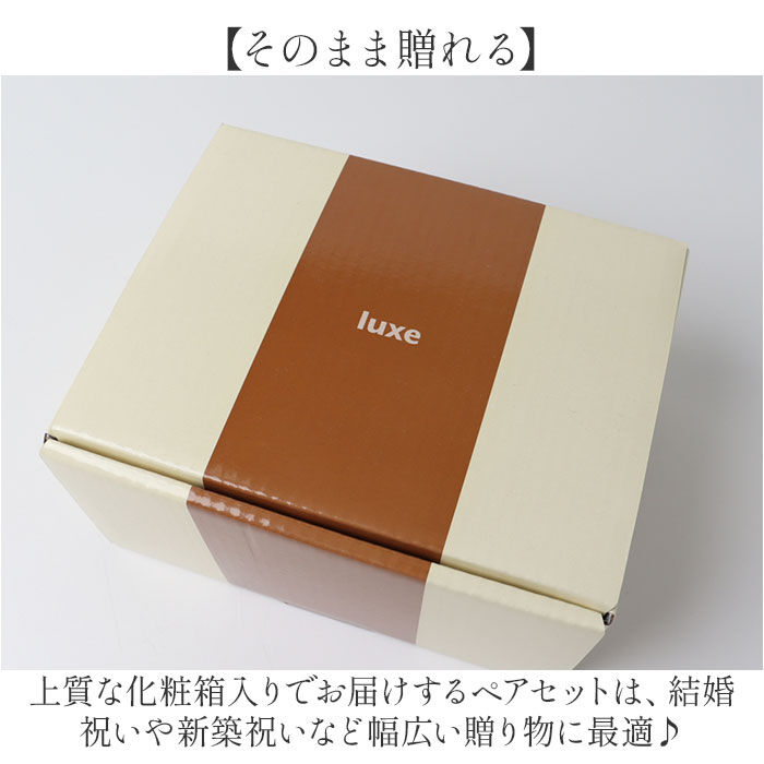 BACKYARD FAMILY「ステンレス タンブラー ペア 通販 タンブラーセット サーモタンブラー luxe リュクス」|食器・キッチングッズ|