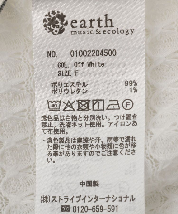 earth music&ecology「フロントギャザープルオーバー」|Tシャツ・カットソー|