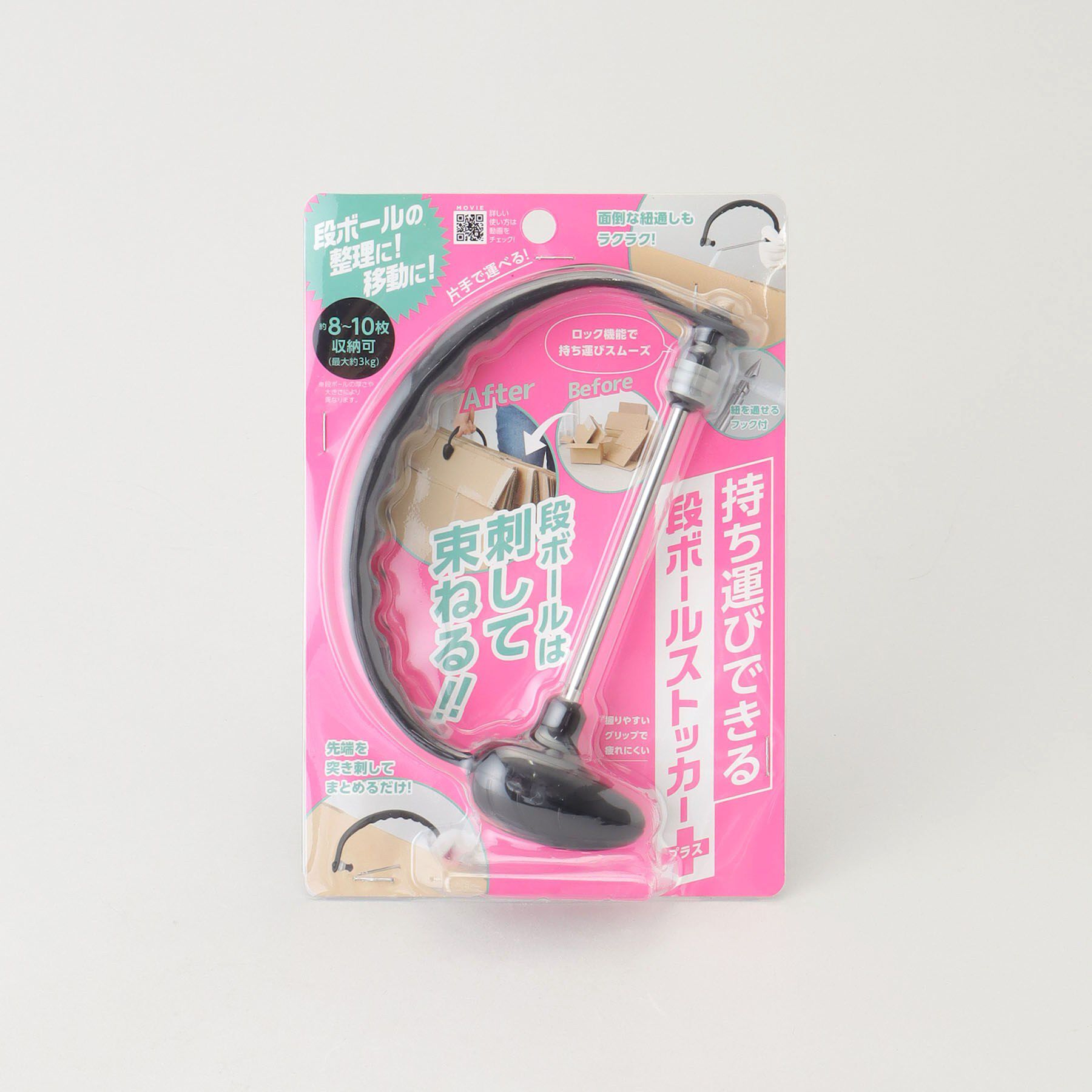 212 KITCHEN STORE「持ち運びできる段ボールストッカープラス」|その他|