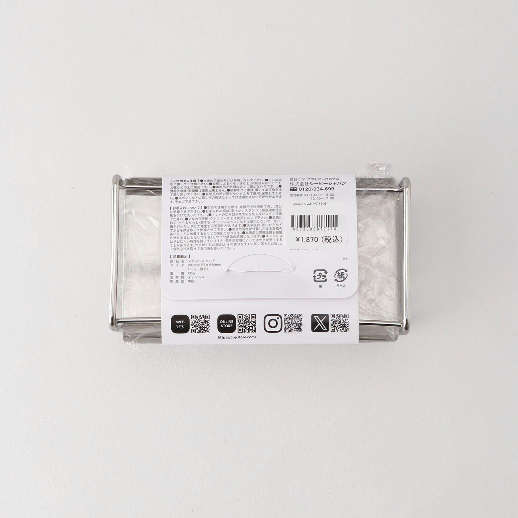 212 KITCHEN STORE「スポンジスタンド ＜atomico アトミコ＞」|その他|