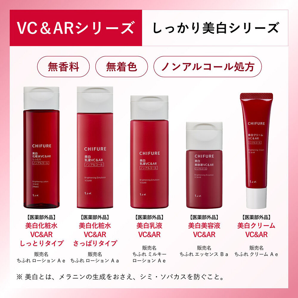  「ちふれ 美白美容液 VC&AR 詰替え/無香料 (30ml)」|美容液・オイル・クリーム|